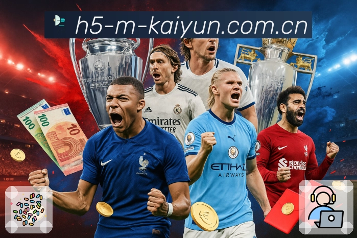 开云APP 高清赛事图